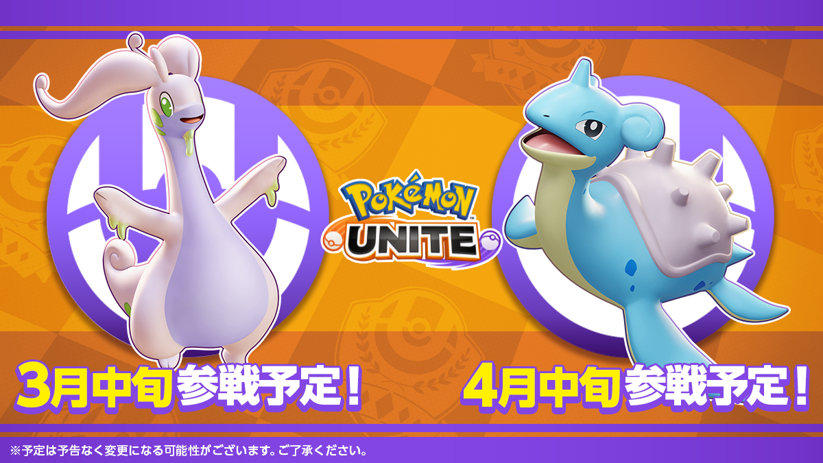 3月3日より、バトルパスシーズン14「パフォーマースタイル