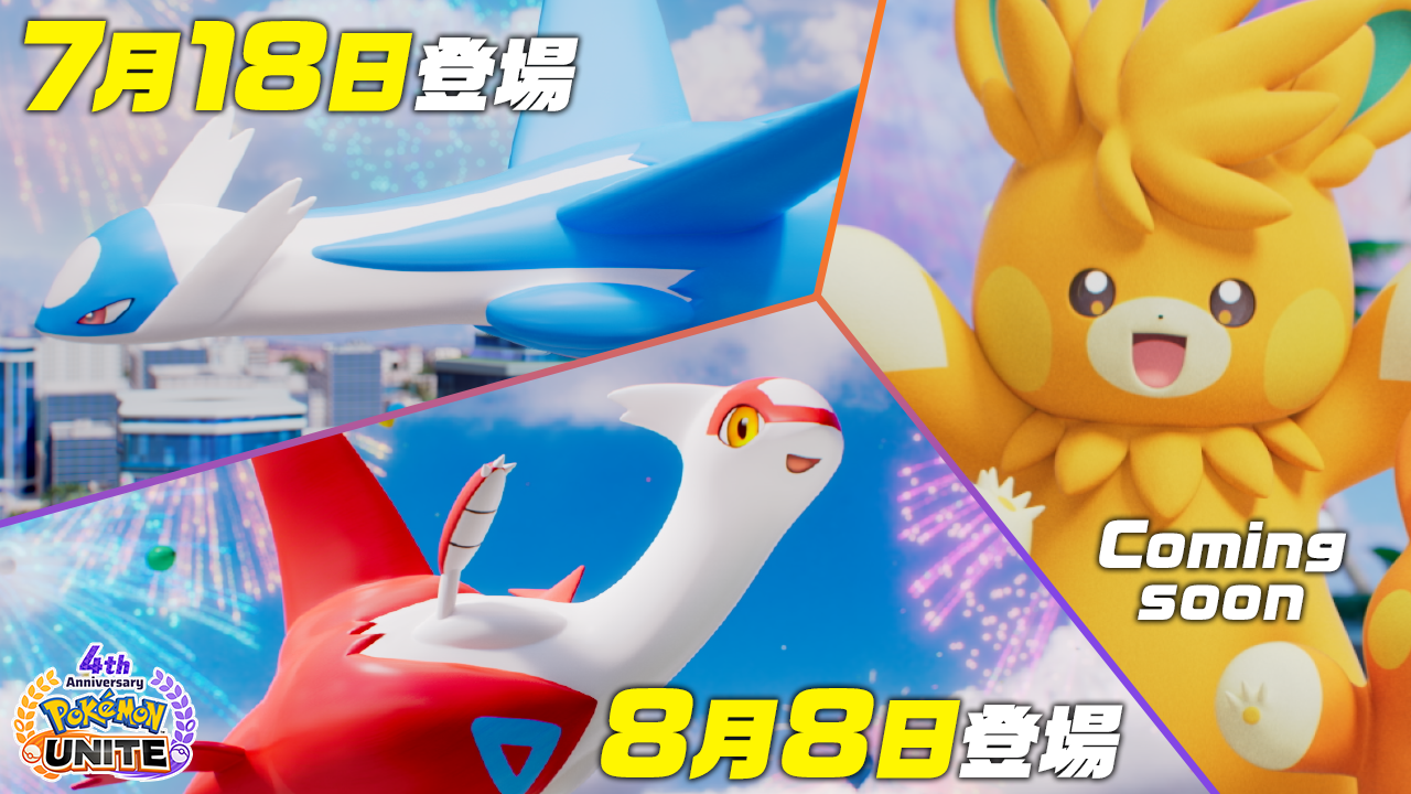 ユナイトアップ ポケモンユナイト ワールドチャンピオンシップス2025 4月大会Day1