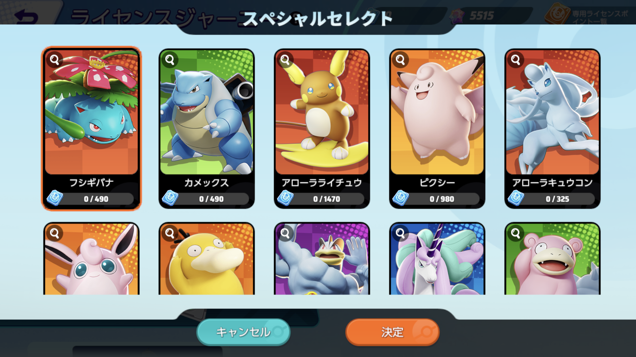 ユナイトライセンス獲得方法の変更とエオスコインの廃止について | 『Pokémon UNITE』公式サイト