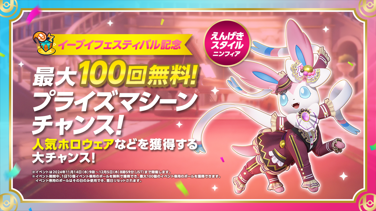 海外限定 グレイシア 伯爵スタイル ポケモンユナイト フィギュア