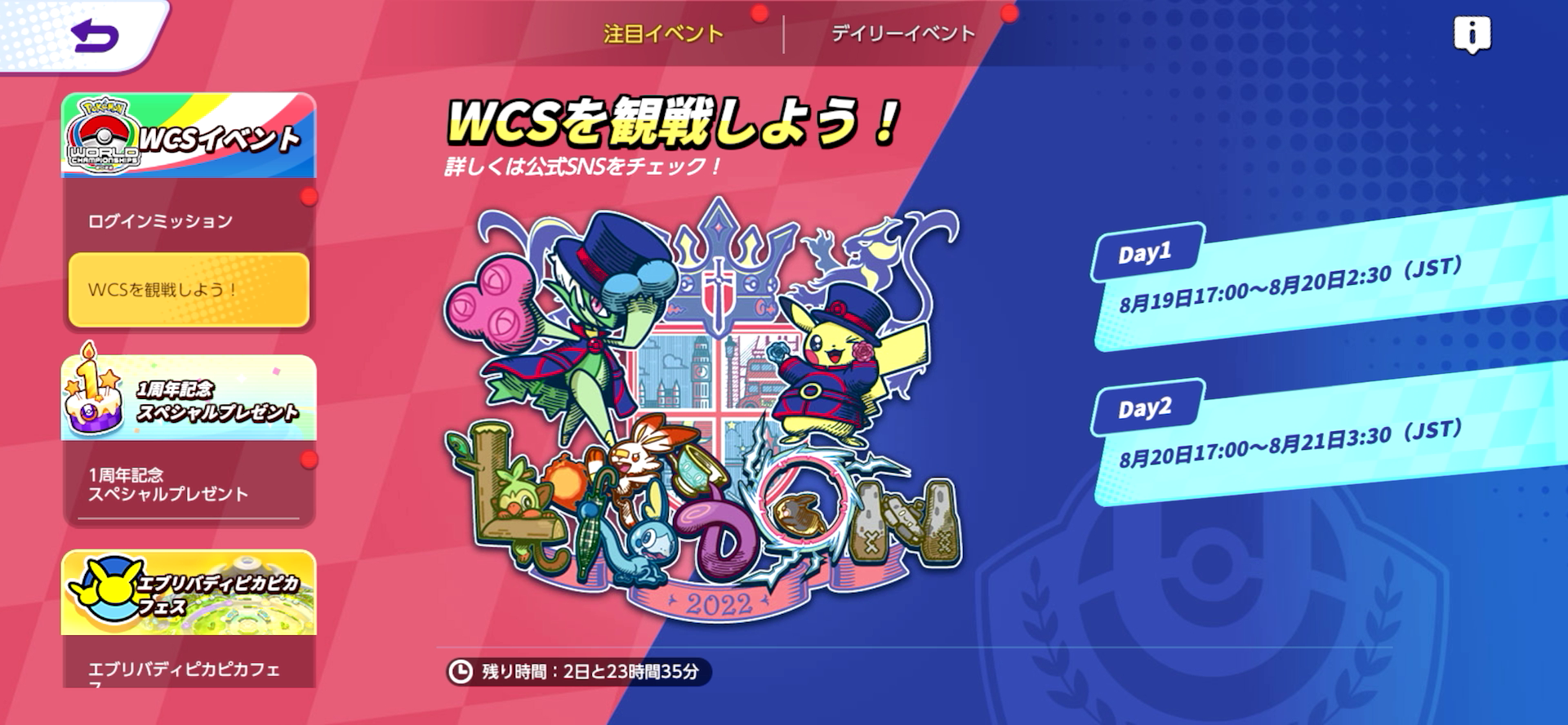 ピカチュウがいっぱい！ 「エブリバディピカピカフェス」開幕