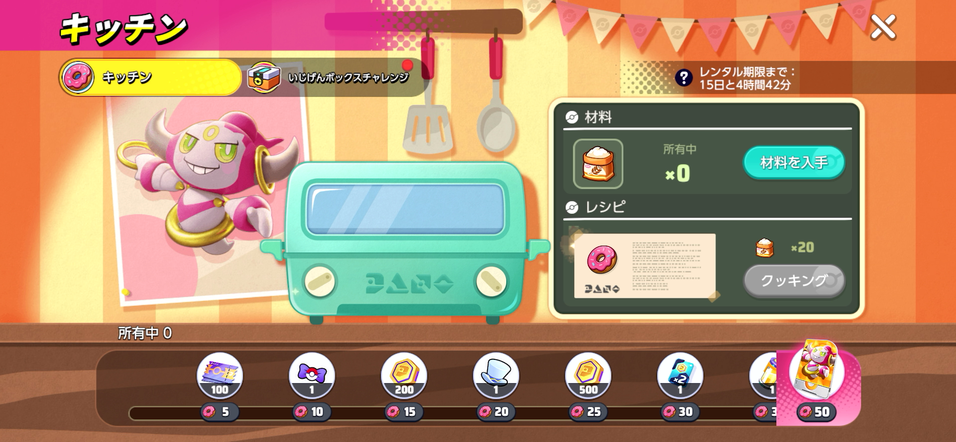 Pokemon Dayイベント開催 期間中は誰でも フーパ を使ってバトルできる Pokemon Unite 公式サイト