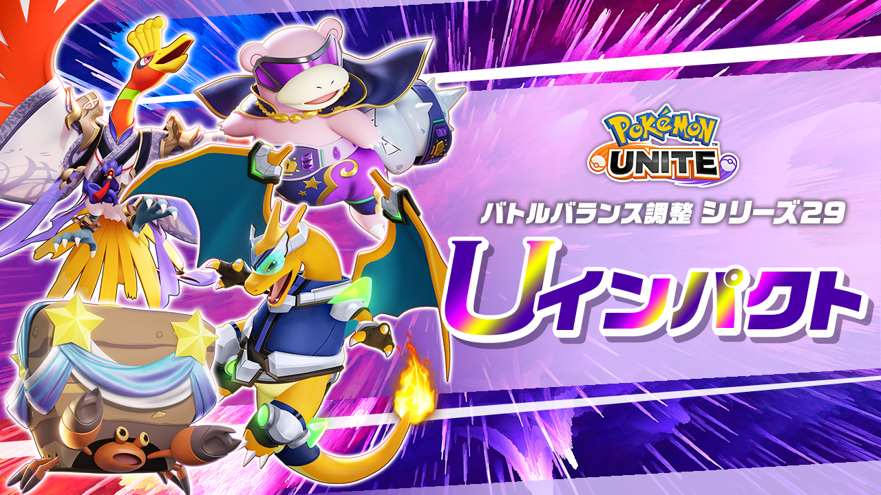 ユナイトアップ ポケモンユナイト ワールドチャンピオンシップス2025 4月大会Day1