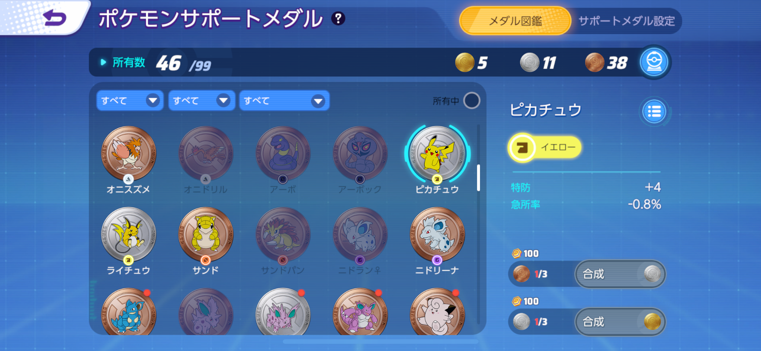 イベントが盛りだくさん!『ポケモンユナイト』1周年 イベントが盛りだくさん!『ポケモンユナイト』1周年