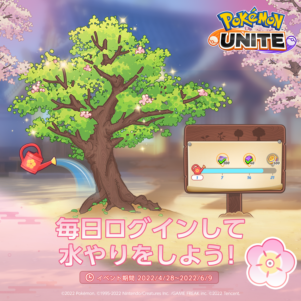 バトルパス第7シーズンスタートなど 4月28日アップデートのお知らせ Pokemon Unite 公式サイト