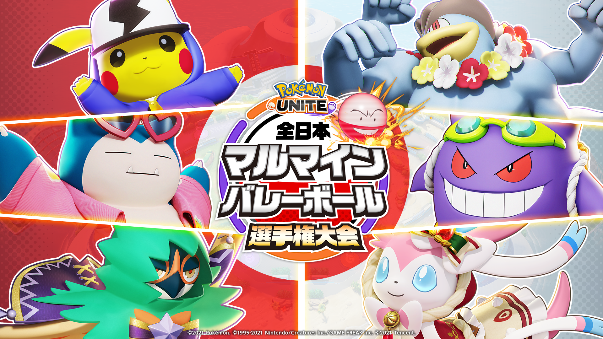 【限定品】ポケモンユナイト3周年オリジナルパズル 限定品] ポケモンユナイト3周年 オリジナルパズル& シール 限定品