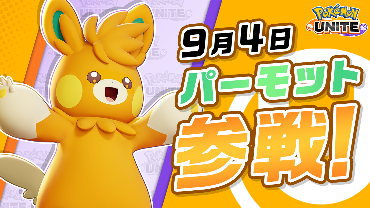 [限定品] ポケモンユナイト3周年 オリジナルパズル& シール ポケモンユナイト3周年 オリジナルパズル - メルカリ