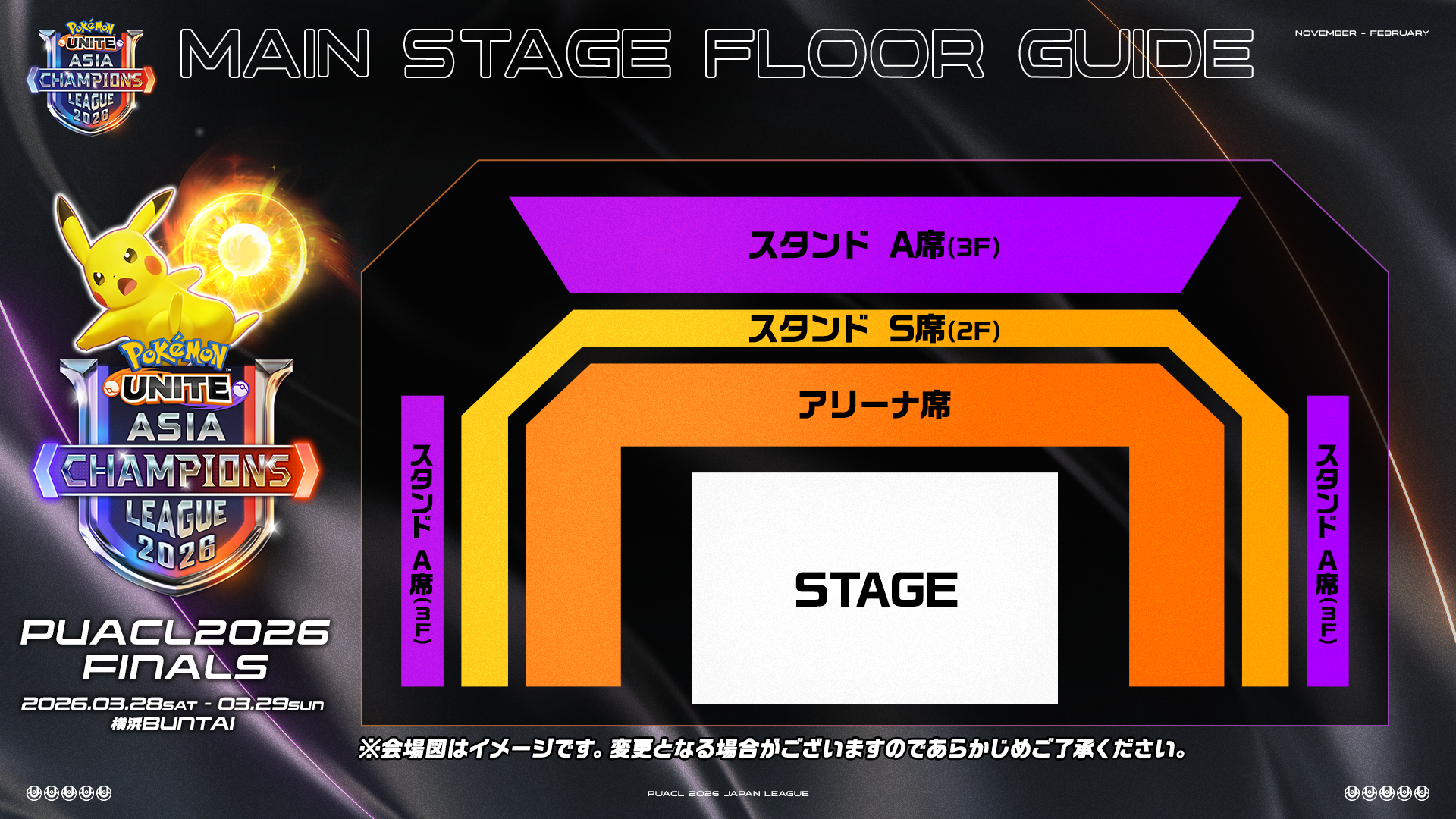 PUACL2026 FINALS チケット販売開始！ | 『Pokémon UNITE』公式サイト