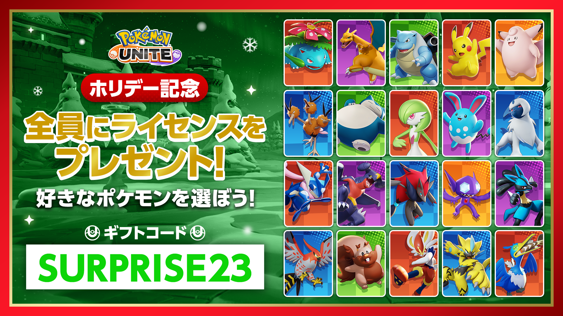 Pokémon UNITE（ポケモンユナイト）』本日よりメタグロスが参戦