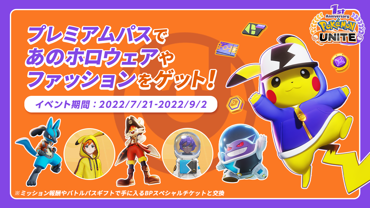 ピカチュウがいっぱい！ 「エブリバディピカピカフェス」開幕