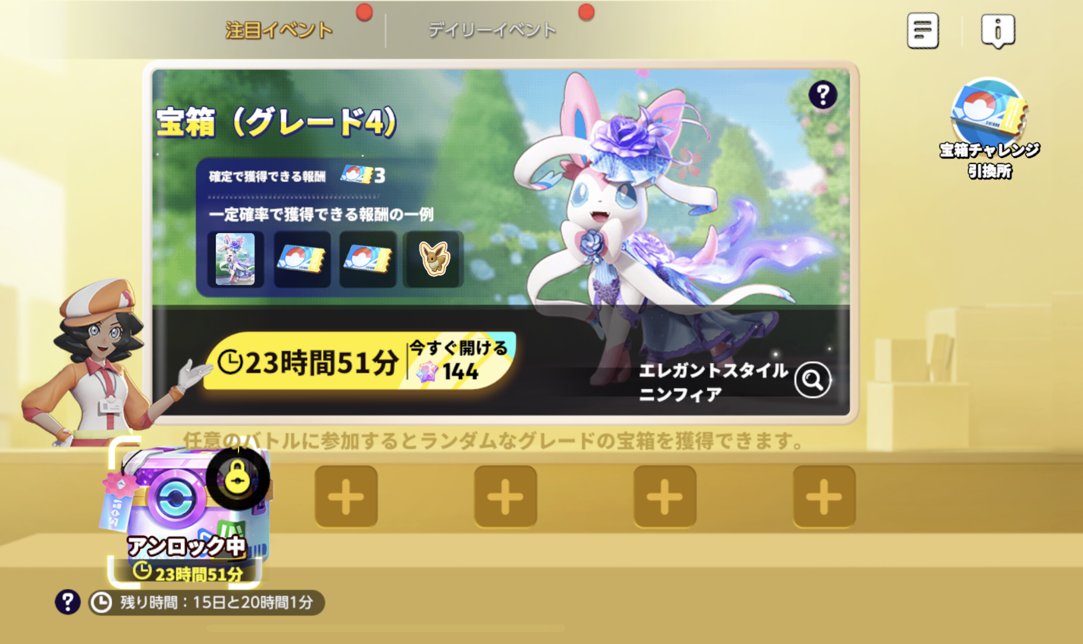 9月27日（金）アップデート内容 | 『Pokémon UNITE』公式サイト