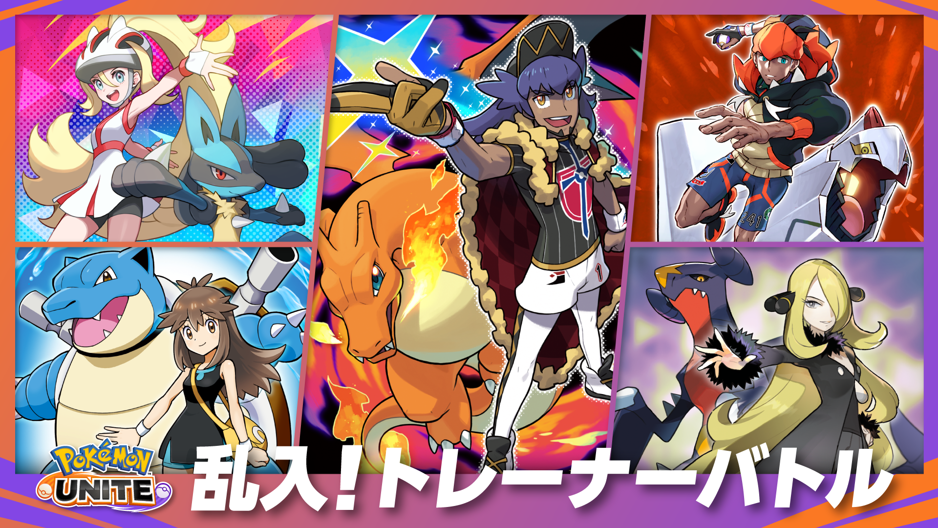 ポケモンユナイト』 リリース1周年イベント第2弾のお知らせ 