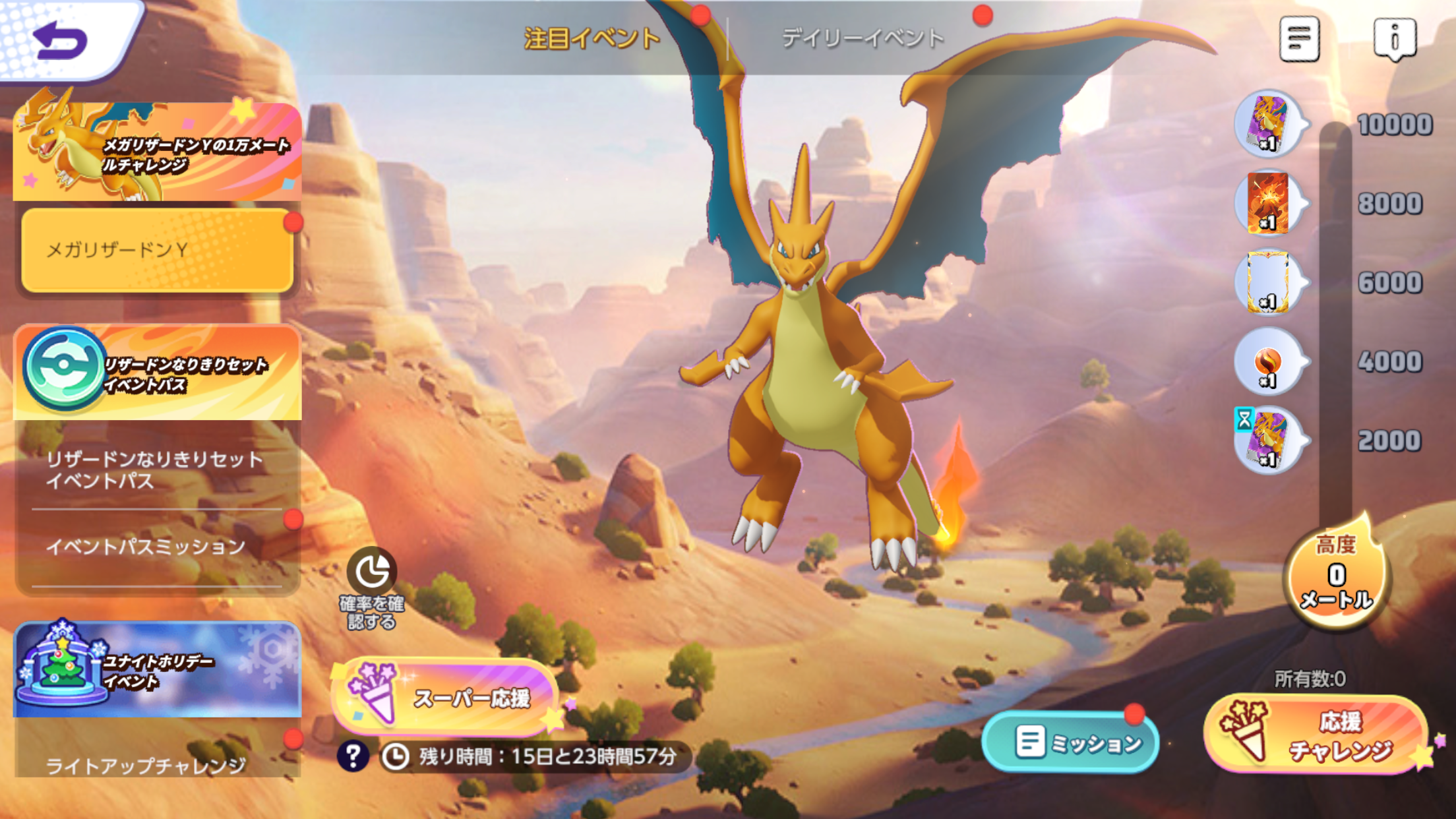 Pokémon UNITE（ポケモンユナイト）』にメガリザードンYが12月19日（金 