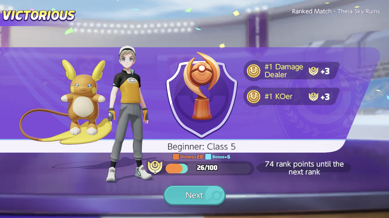 今後のアップデートのお知らせ | 『Pokémon UNITE』公式サイト