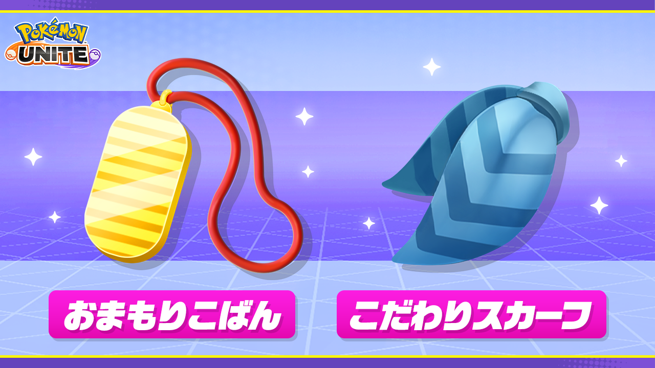 5月22日（木）に新しいもちもの「おまもりこばん」、「こだわり 