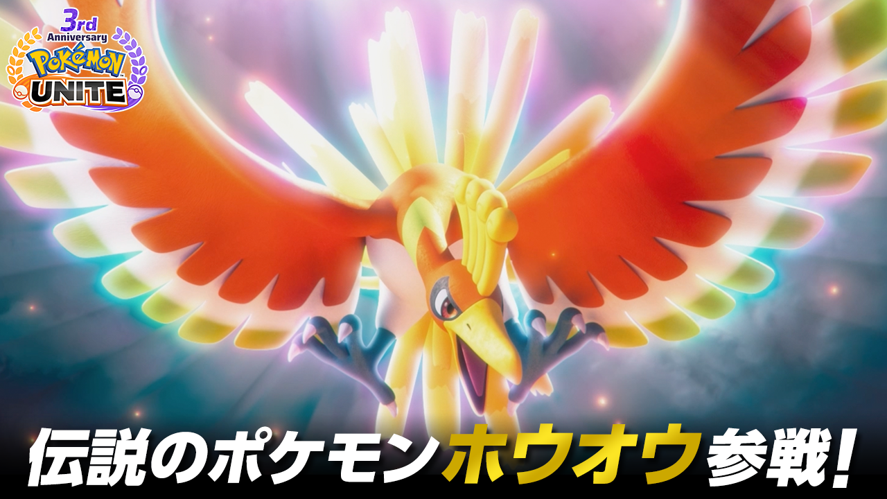 ポケモンユナイト3周年 オリジナルパズル Pokémon UNITE（ポケモンユナイト）』3周年を記念して、伝説のポケモン