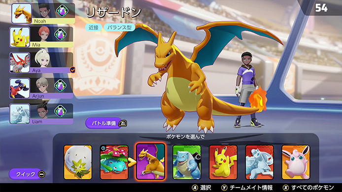 ユナイトバトルとは Pokemon Unite 公式サイト