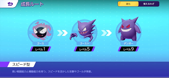 ユナイトバトルのコツ Pokemon Unite 公式サイト