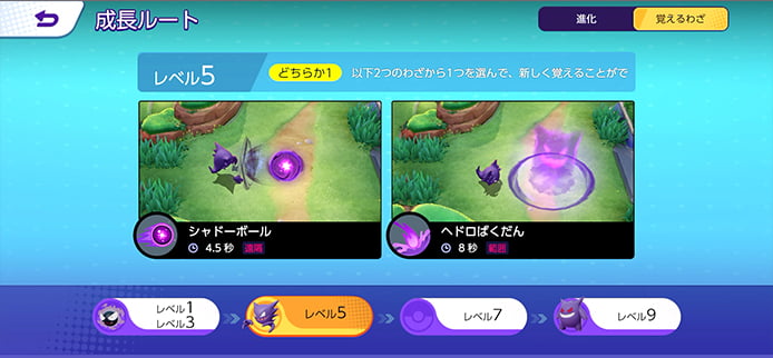 ユナイトバトルのコツ Pokemon Unite 公式サイト