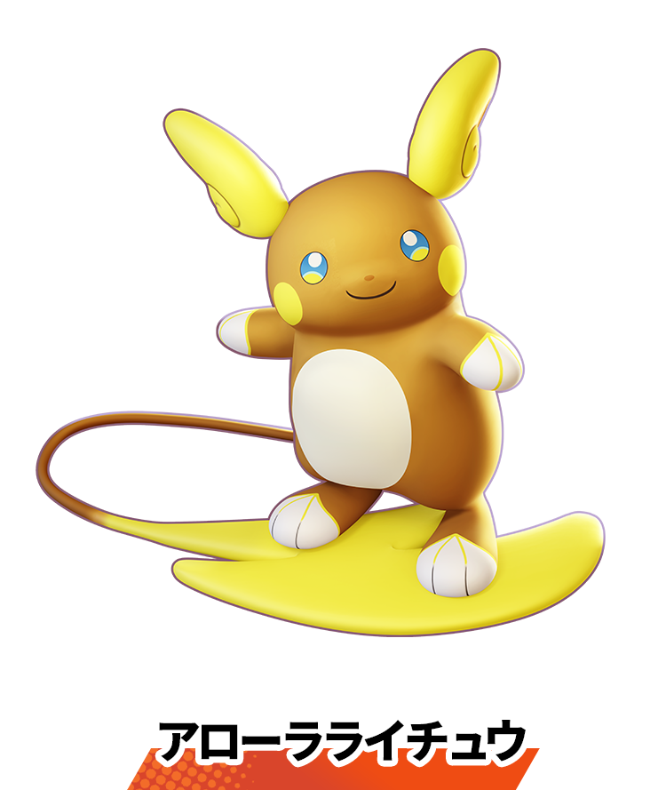 アローラライチュウ