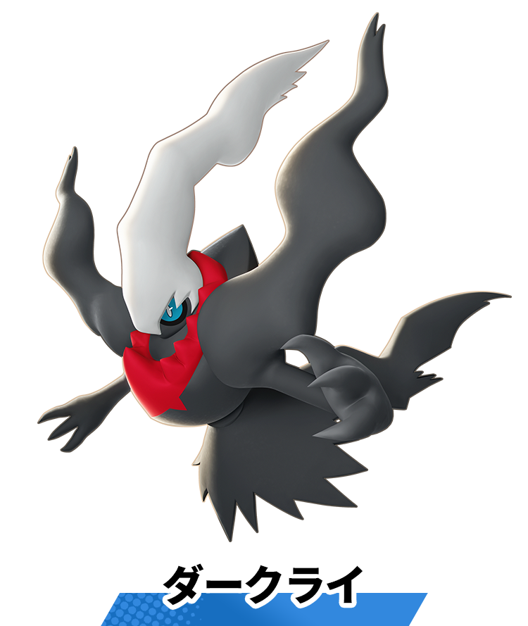 ダークライ
