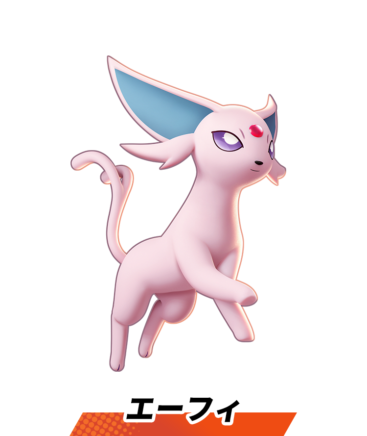 エーフィ