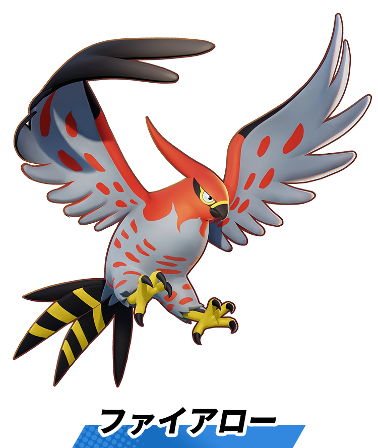 ファイアロー