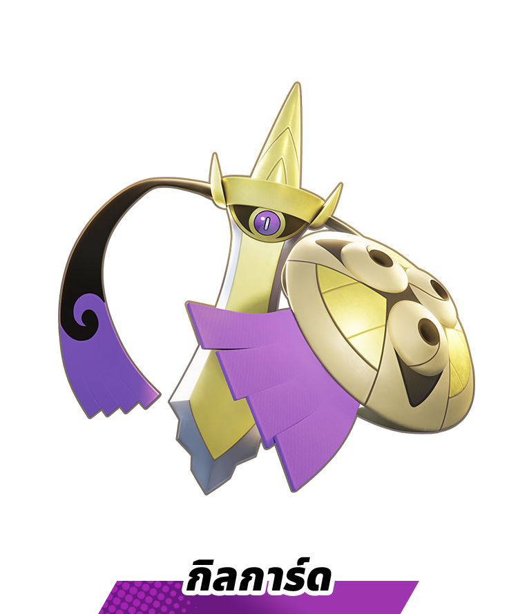 กิลการ์ด