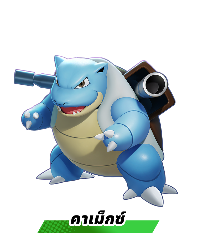 คาเม็กซ์