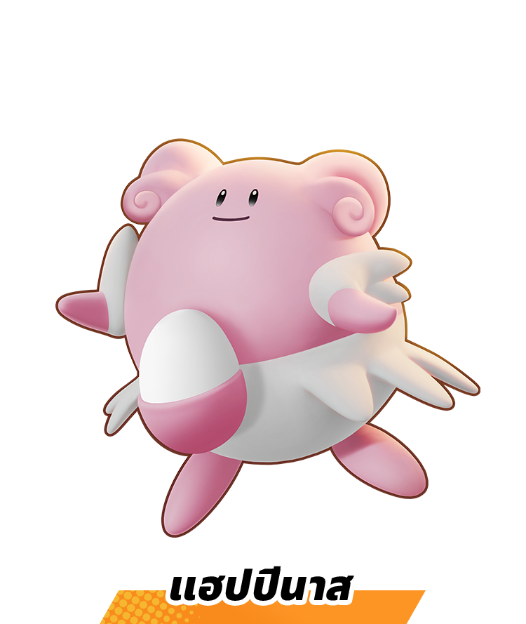 แฮปปีนาส