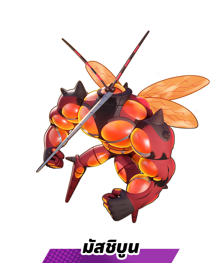 มัสชิบูน