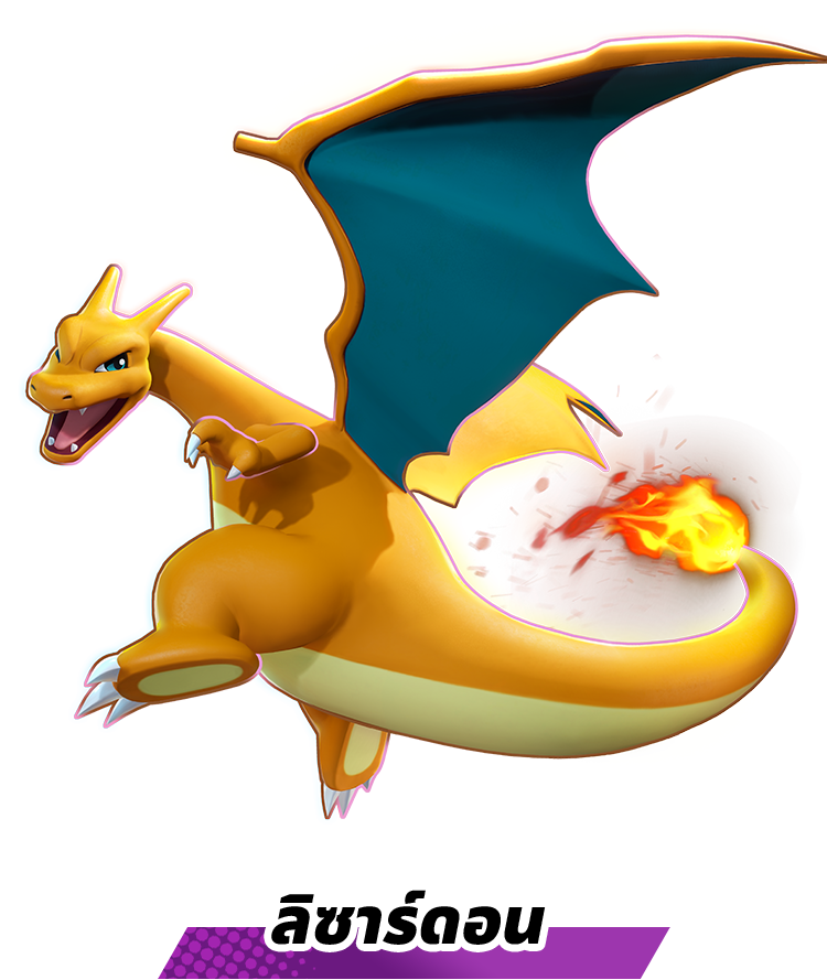 ลิซาร์ดอน