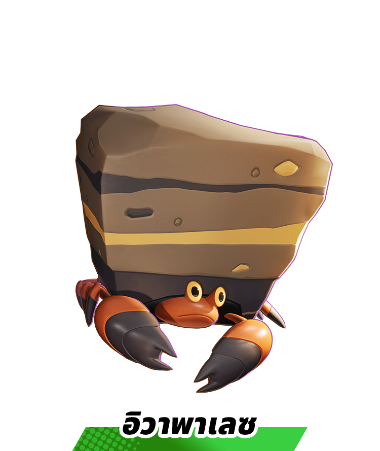 อิวาพาเลซ