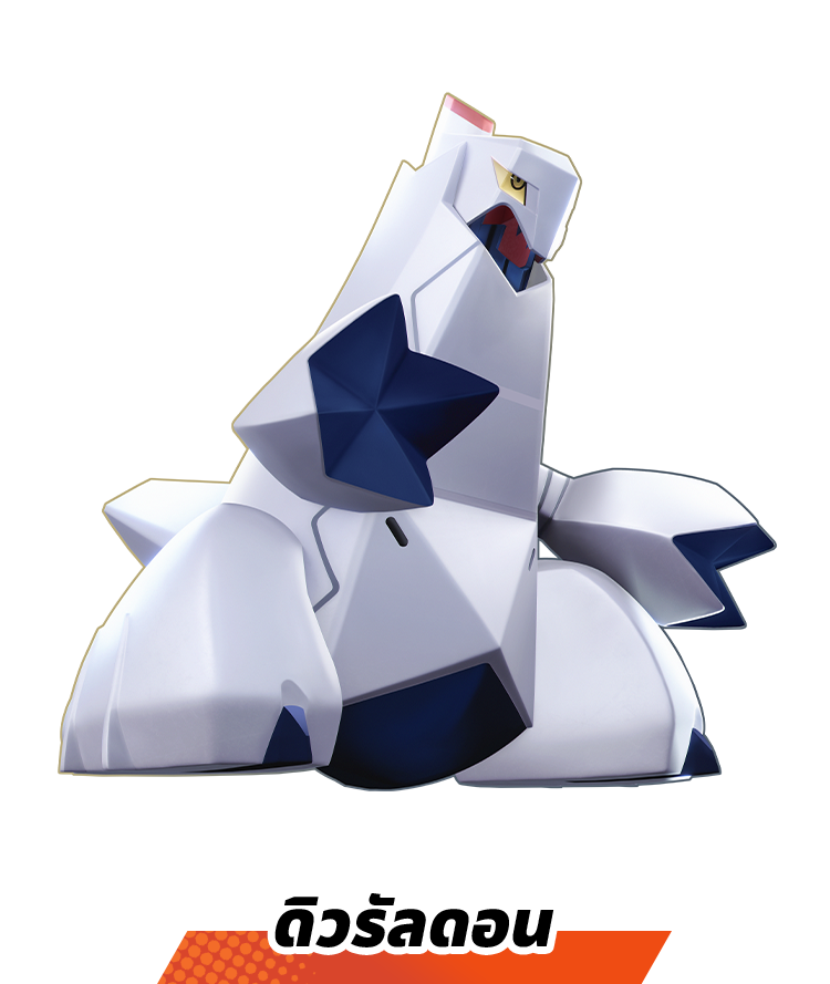 ดิวรัลดอน