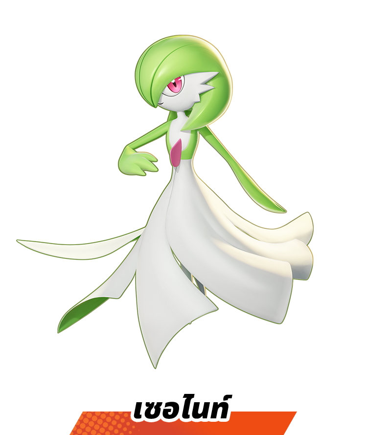 เซอไนท์