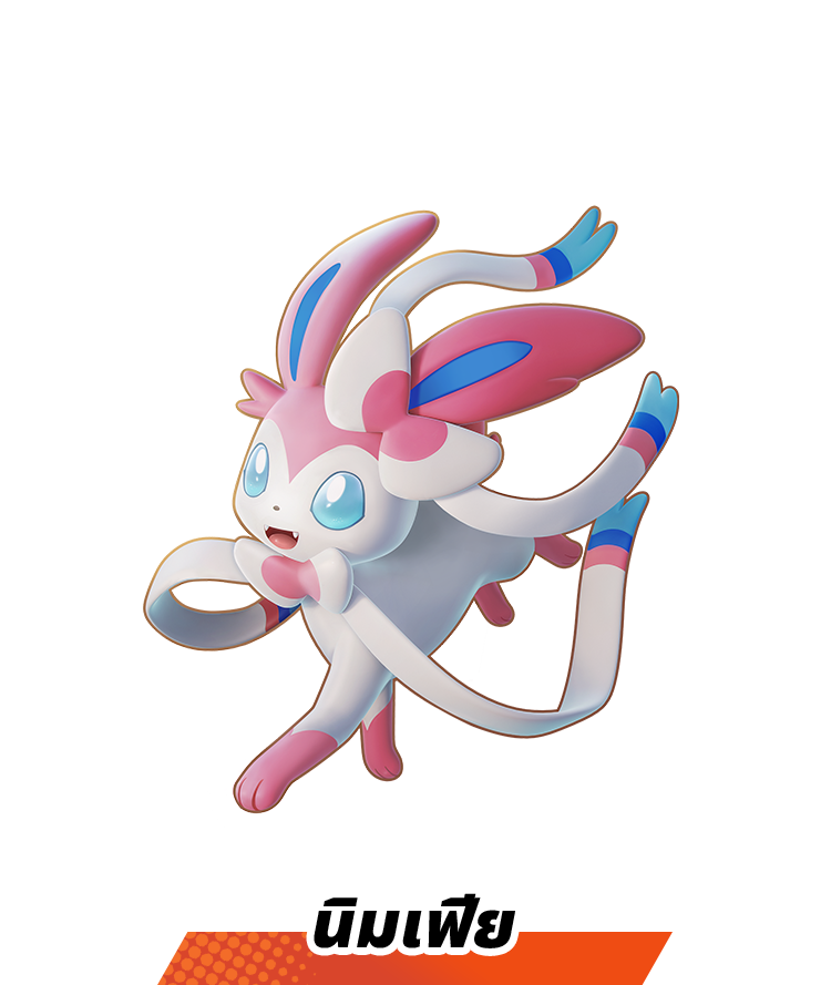 นิมเฟีย