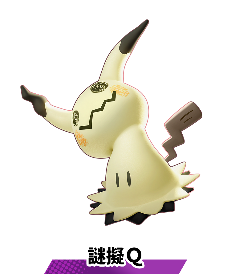 謎擬Ｑ