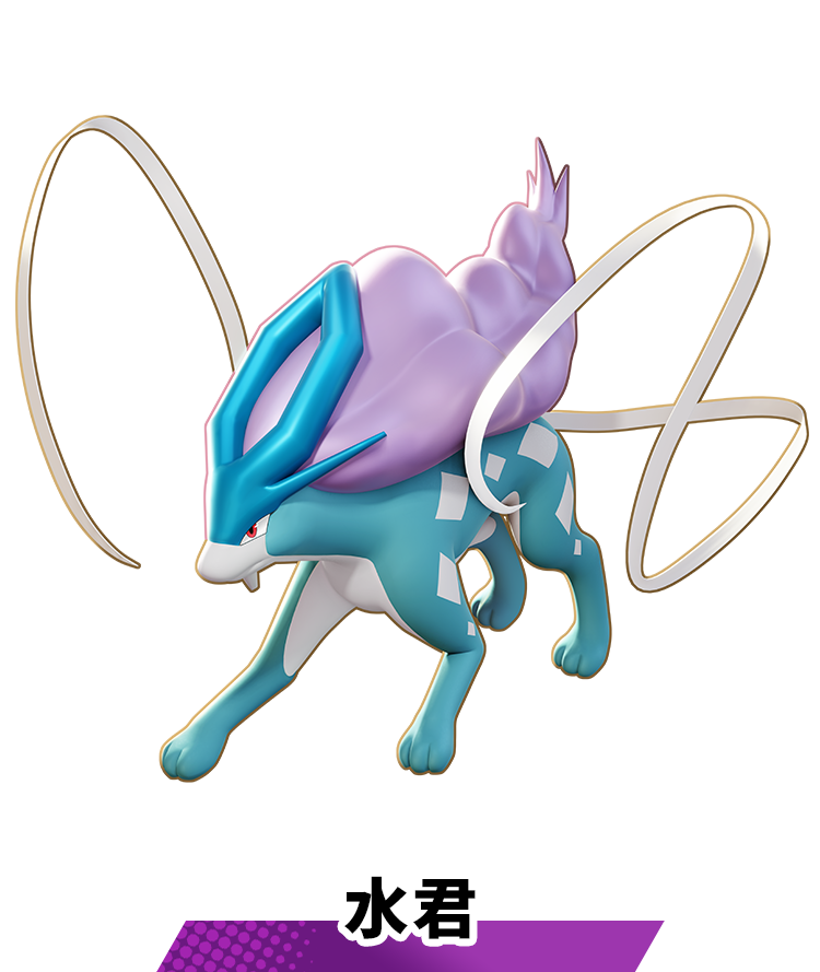 水君